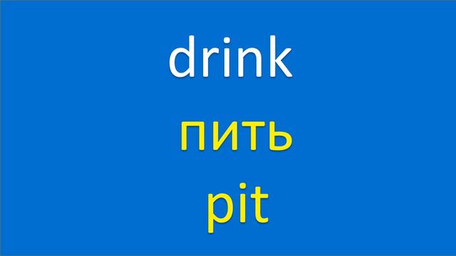Russian: Basic Russian Verbs: Английский: базовый английский: глаголы: Russian-English Lesson смотреть онлайн