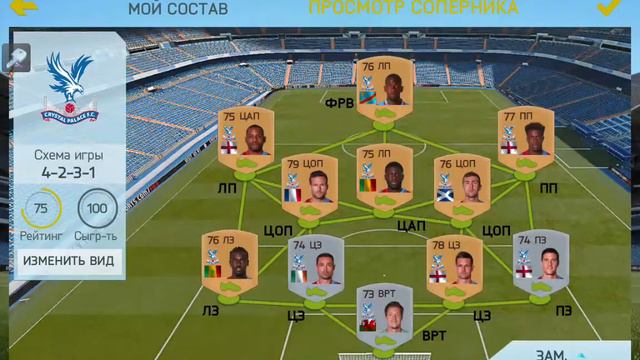 Fifa 15 Android Дорога к 1 дивизион 1 смотреть онлайн