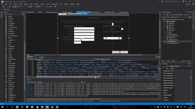 WPF Форма с картинками и выгрузкой из БД смотреть онлайн