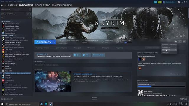 Если у вас сборка скайрима се и тд смотреть онлайн