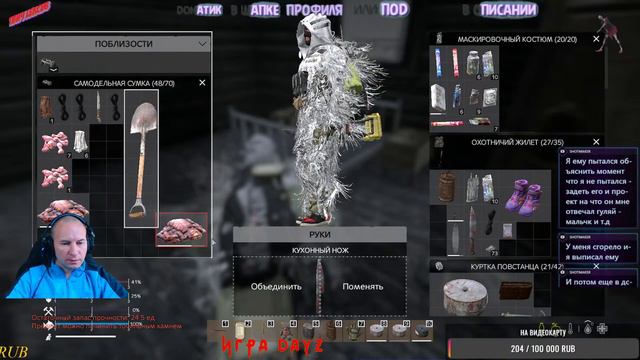 DayZ смотреть онлайн