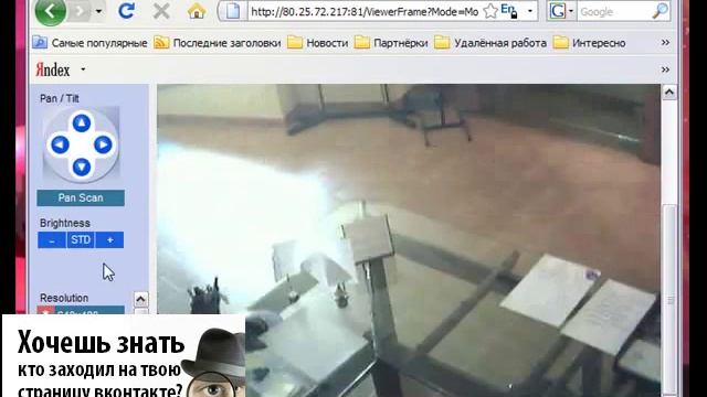 Как вконтакте обойти настройки приватности смотреть онлайн