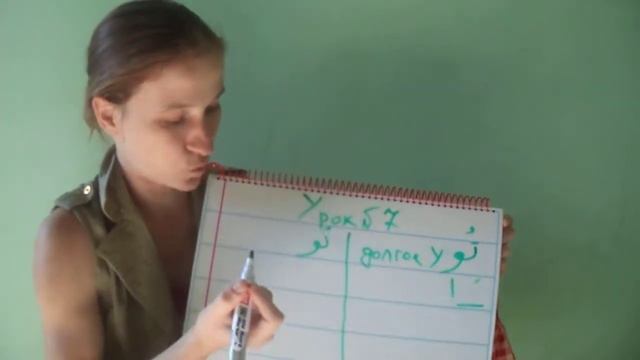 Арабский язык для начинающих. Урок 7 смотреть онлайн