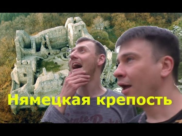 Заброшенный замок в Румынии / Ночь на кладбище в Трансильвании.