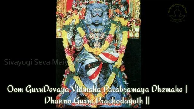 குரு பகவான் காயத்ரி மந்திரம் / Guru Bhagavan Gayatri Mantra Slokan *Very Powerful Mantra* смотреть онлайн