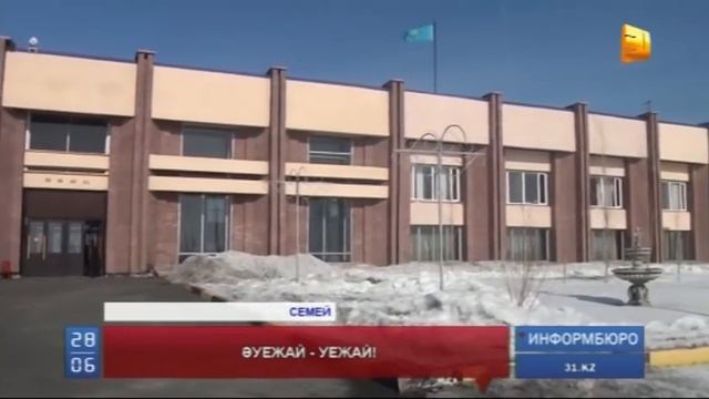 Гостей и жителей Семея озадачила надпись на здании аэропорта смотреть онлайн