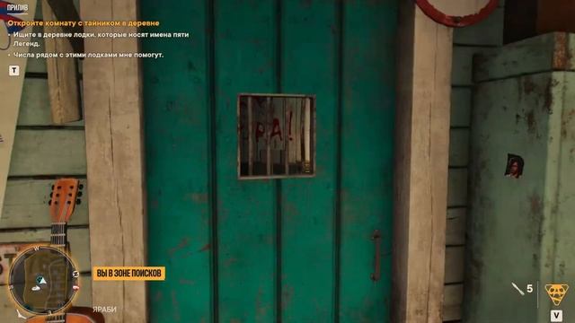 Far Cry 6 Как открыть комнату с тайником в деревне. смотреть онлайн