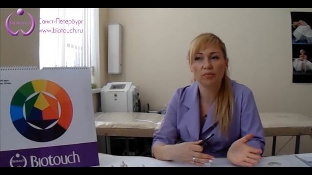 БиоТач - Семинар по коллористике. смотреть онлайн