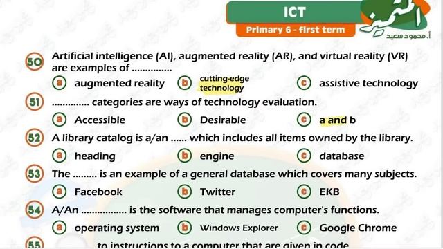 مراجعه ict المتميز امتحان شهر أكتوبر 2024 ICT revision смотреть онлайн