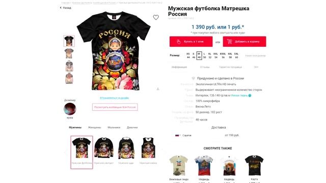 Print Bar - создание принтов на футболках, поло, майках, юбках, шапках и пр. смотреть онлайн