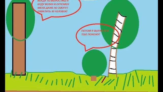 спор деревьев смотреть онлайн