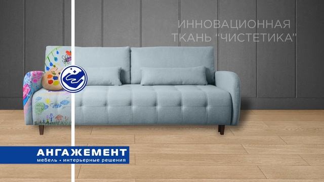 Чистая мебель вместе с Ангажемент! смотреть онлайн