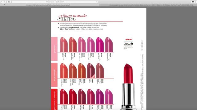 Размещение заказа на сайте представителя AVON смотреть онлайн