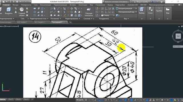 AutoCAD 10-sabaq (QQ-tilinde) "3D DETALLAR SIZIW" смотреть онлайн