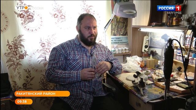 Дмитрий Еремин из Ракитянского района создает куклы из папье-маше смотреть онлайн