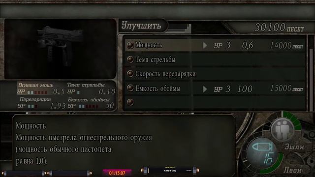 Resident Evil 4 #2 C русской озвучкой смотреть онлайн