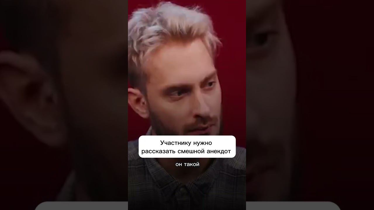 Участнику нужно рассказать анекдот #куб #игра смотреть онлайн