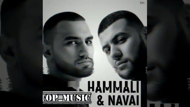 Раз-два-три кавычка сигарету спичкой  Hammali & Navai