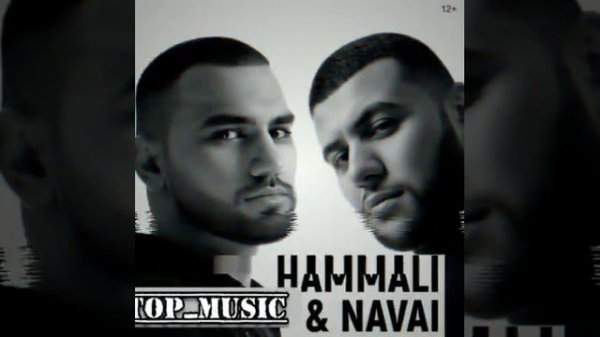 Раз-два-три кавычка сигарету спичкой  Hammali & Navai