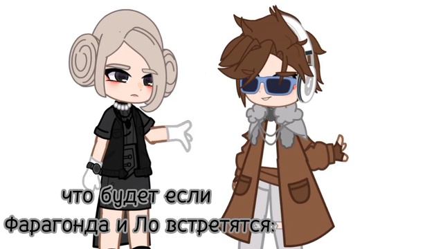 что будет если Фарагонда и Ло встретятся... |•° голос времени|•° лололошка/ Фарагонда|•° смотреть онлайн