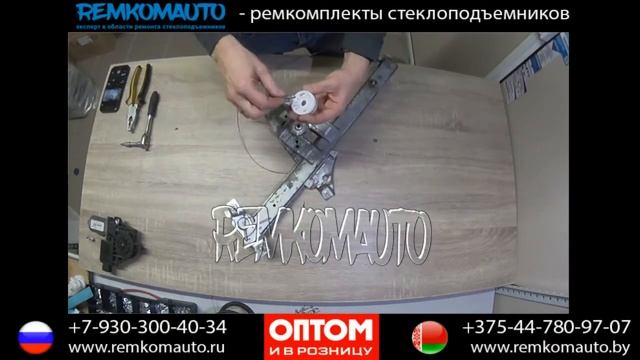 Ремонт стеклоподъемника Toyota Avensis. Ремкомплект стеклоподъемника Toyota Avensis. Стеклоподъемни смотреть онлайн