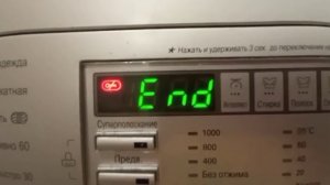 LG: Окончание стирки