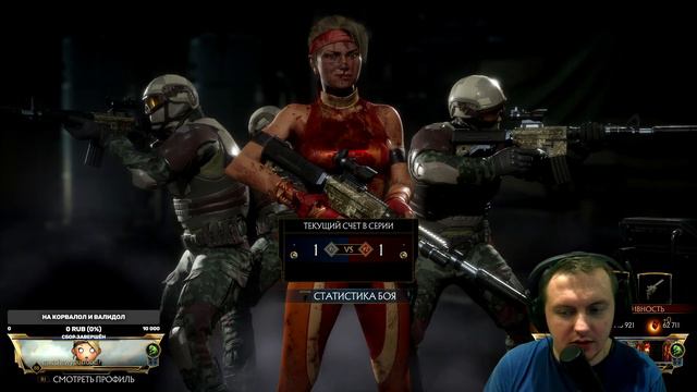 MORTAL KOMBAT 11. ULTIMATE. ЗАПИСЬ СТРИМА. ИГРАЕМ В ЛИГЕ ЗА РАЗНЫХ ПЕРСОВ Ч1 смотреть онлайн