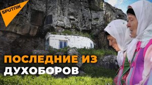 Славянский народ в Грузии: кто такие духоборы и почему они на грани исчезновения?