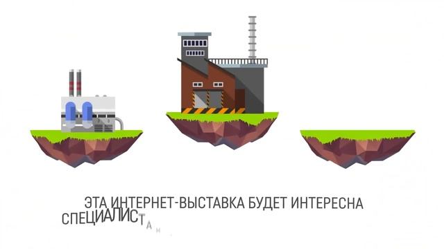 Видео инфографика для выставки Станки ЭКСПО смотреть онлайн