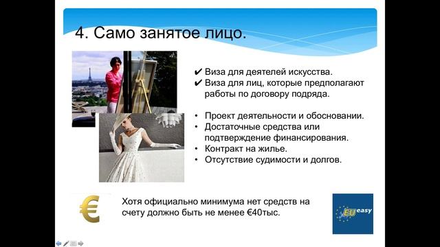 ВСЕ ВАРИАНТЫ ПЕРЕЕЗДА ВО ФРАНЦИЮ. смотреть онлайн