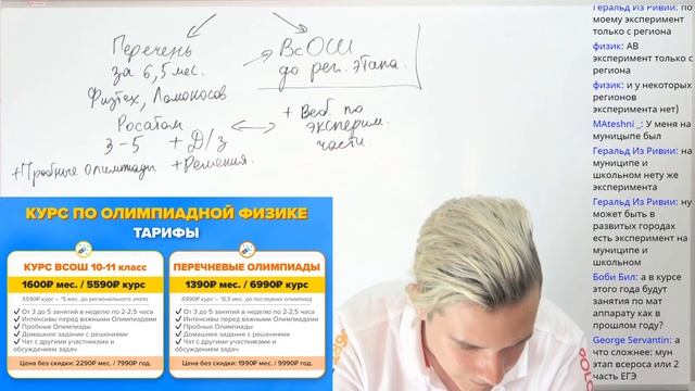 Как правильно готовиться к олимпиадам по физике? Как поступить в ВУЗ своей мечты? смотреть онлайн