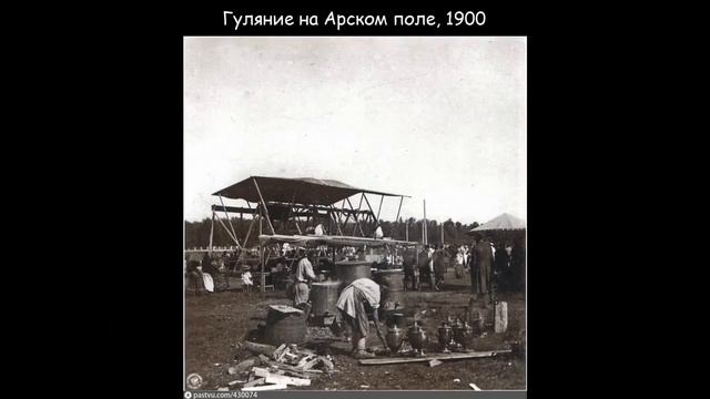 Казань. Редкие исторические фотографии 19-20 века смотреть онлайн