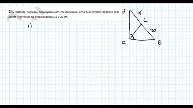 Разбор Варианта ОГЭ Ларина №184 (№21-26). смотреть онлайн