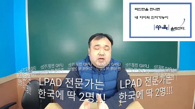LPAD도 모르면 안 돼요!!! смотреть онлайн