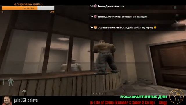 Kingpin: Life of Crime (kAmbAr & Sonar-S Co-Op) смотреть онлайн