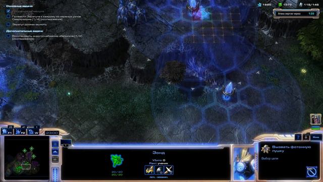 StarCraft ll ПРОХОЖДЕНИЕ "ОТГОЛОСКИ БУДУЩЕГО" ЧАСТЬ 21 (БЕЗ КОММЕНТАРИЕВ) 1080p смотреть онлайн