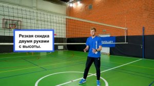 Связующий в волейболе. Передача (пас) и атакующий арсенал связки.