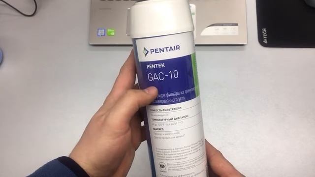 Pentair Pentek GAC-10 картридж с гранулированным активированным углём смотреть онлайн
