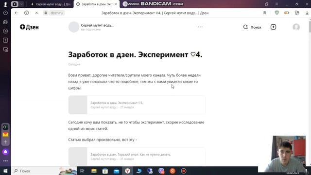 Заработок в дзен. Для новичков. Как заработать 40р/д смотреть онлайн
