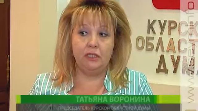 Бюджет Курской области сохранит социальную направленность смотреть онлайн