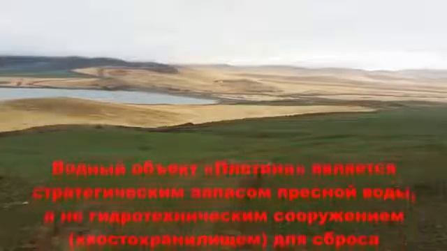 Плотина г Краснокаменска под угрозой смотреть онлайн