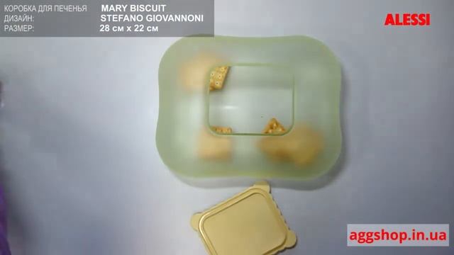 Коробка для печенья Mary Biscuit от ALESSI смотреть онлайн