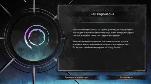 Прохождение Shattered - Tale of the Forgotten King 1 часть