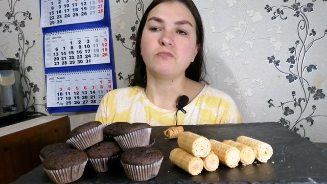 СЛАДКИЙ МУКБАНГ ВАФЕЛЬНЫЕ РУЛЕТЫ/МИНИ КЕКСЫ смотреть онлайн
