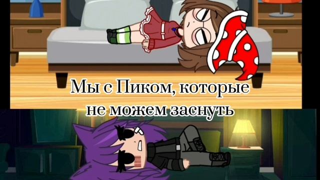 Танцульки Вару и недовольства Пика #рекомендации #gacha #gachanox #capcut #13карт #пиковару смотреть онлайн