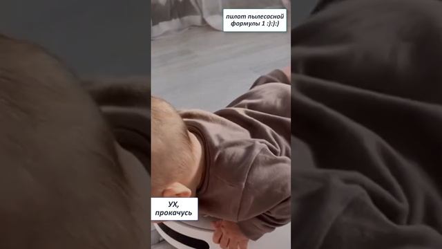 Молодой пилот формулы 1. Прикол смотреть онлайн