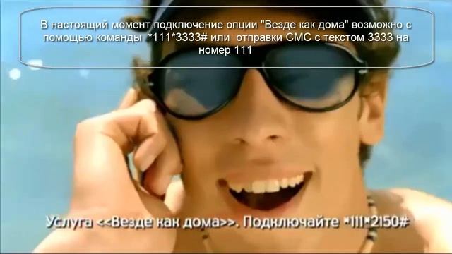 Опция МТС Везде как дома смотреть онлайн