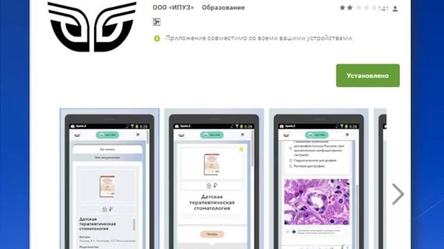 ПРИЛОЖЕНИЕ Mb4reader:  чтение книг из ЭБС 