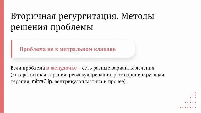 Яковлев Сергей Алексеевич Методы диагностики митральной недостаточности смотреть онлайн