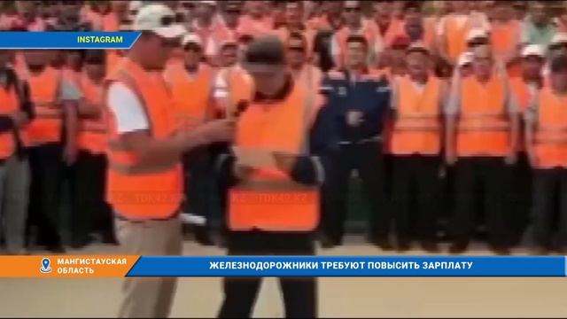 ЖЕЛЕЗНОДОРОЖНИКИ ТРЕБУЮТ ПОВЫСИТЬ ЗАРПЛАТУ смотреть онлайн